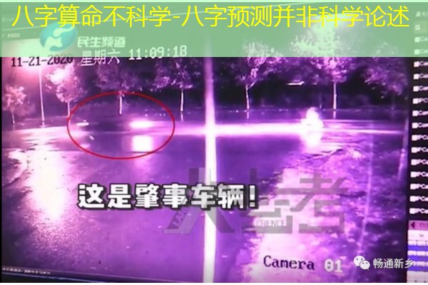  八字算命不科学-八字预测并非科学论述